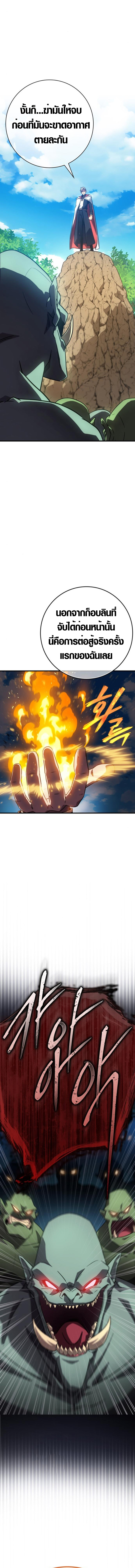 Limit-Breaking Genius Mage ตอนที่ 3 22