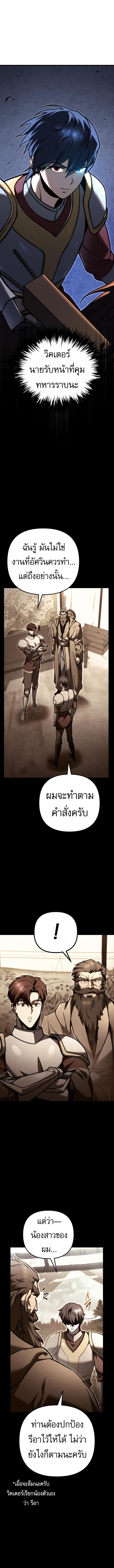 Regressor of the Fallen family ตอนที่ 85 12