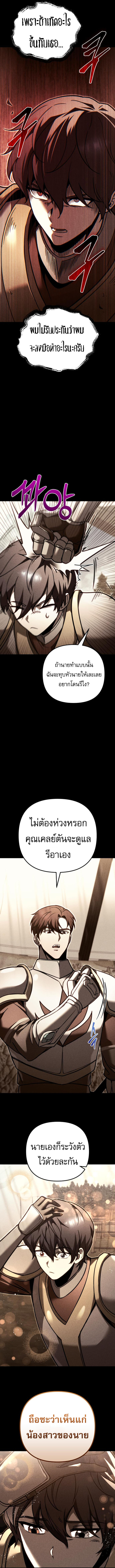 Regressor of the Fallen family ตอนที่ 85 13