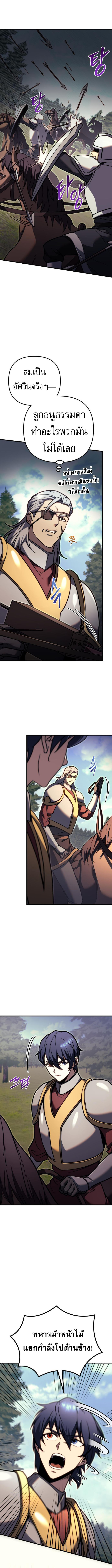 Regressor of the Fallen family ตอนที่ 85 9