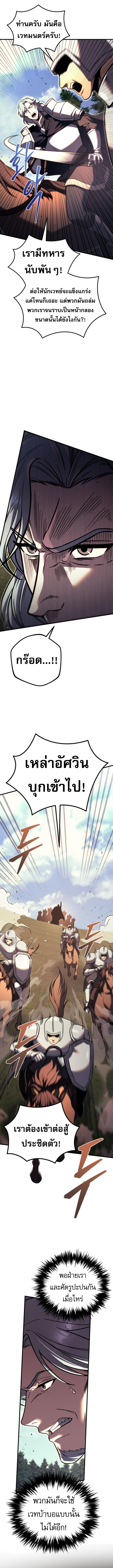 Regressor of the Fallen family ตอนที่ 85 7