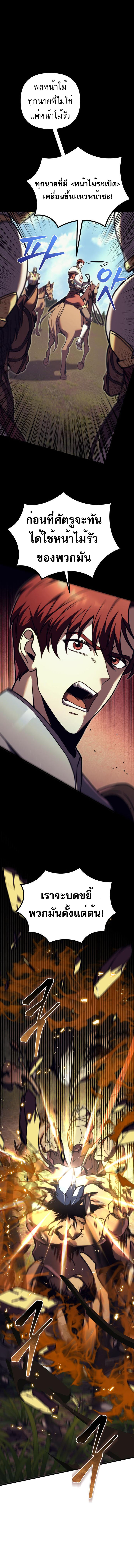 Regressor of the Fallen family ตอนที่ 85 2
