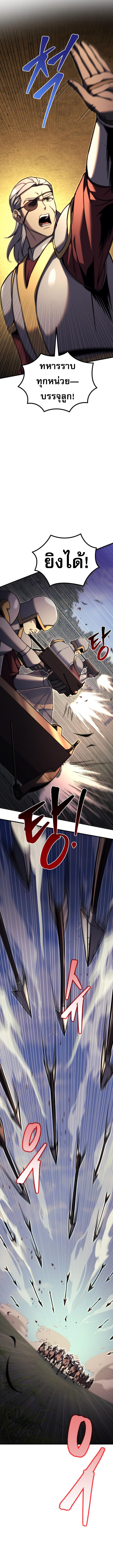 Regressor of the Fallen family ตอนที่ 85 8