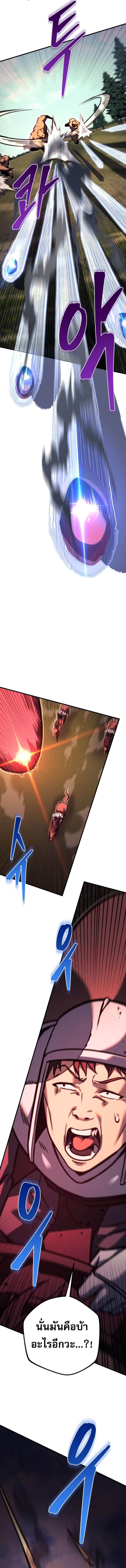 Regressor of the Fallen family ตอนที่ 85 5