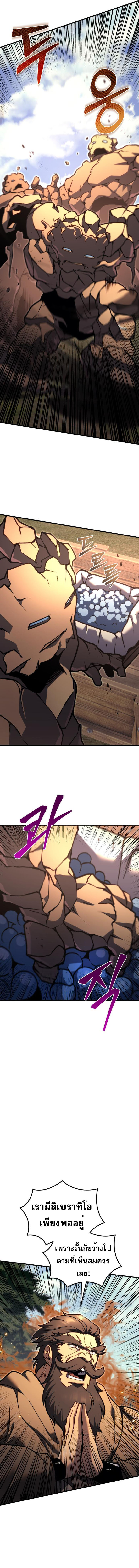 Regressor of the Fallen family ตอนที่ 85 3