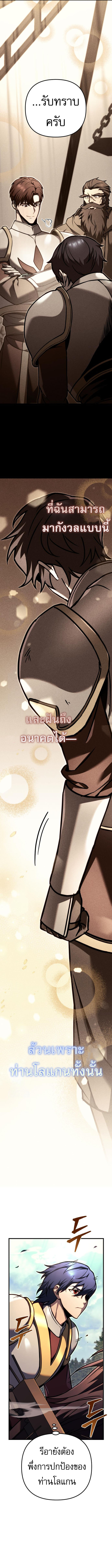 Regressor of the Fallen family ตอนที่ 85 14