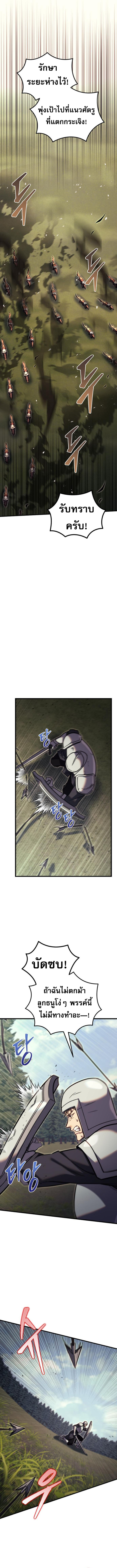 Regressor of the Fallen family ตอนที่ 85 10