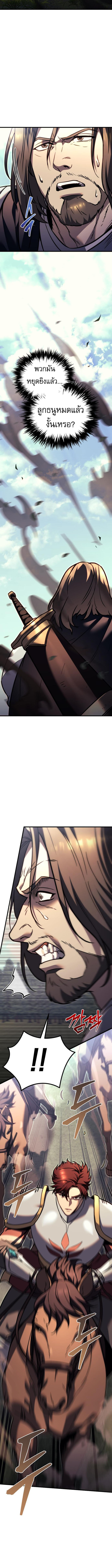 Regressor of the Fallen family ตอนที่ 85 18