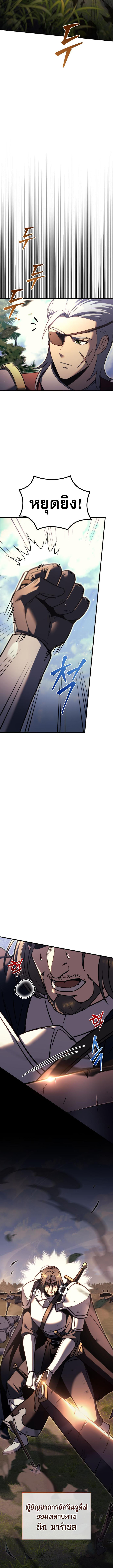 Regressor of the Fallen family ตอนที่ 85 17