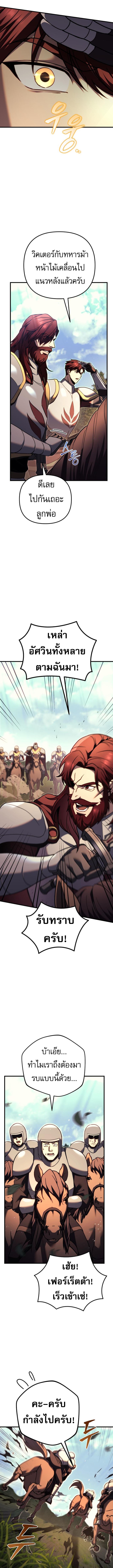 Regressor of the Fallen family ตอนที่ 85 16