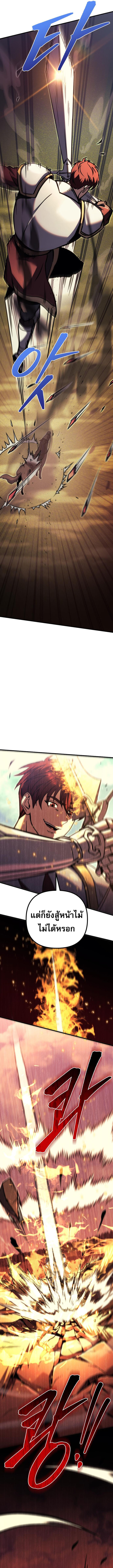 Regressor of the Fallen family ตอนที่ 85 22