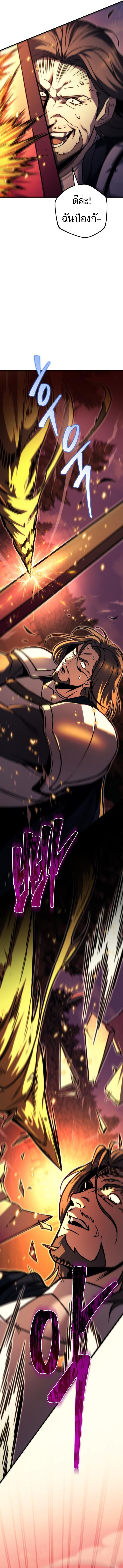 Regressor of the Fallen family ตอนที่ 85 24