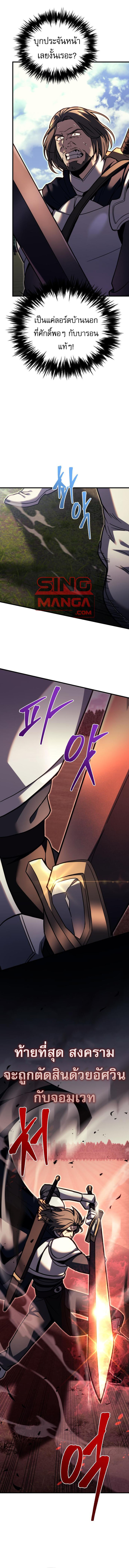 Regressor of the Fallen family ตอนที่ 85 19