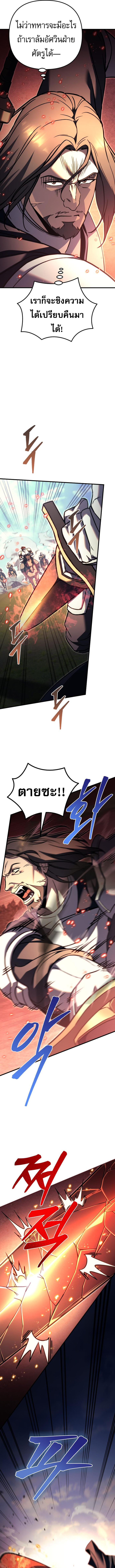 Regressor of the Fallen family ตอนที่ 85 20