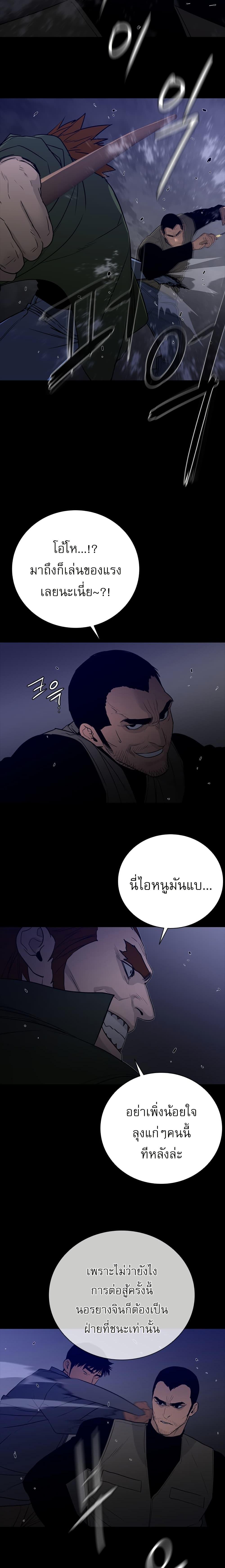 VS ตอนที่ 34 8