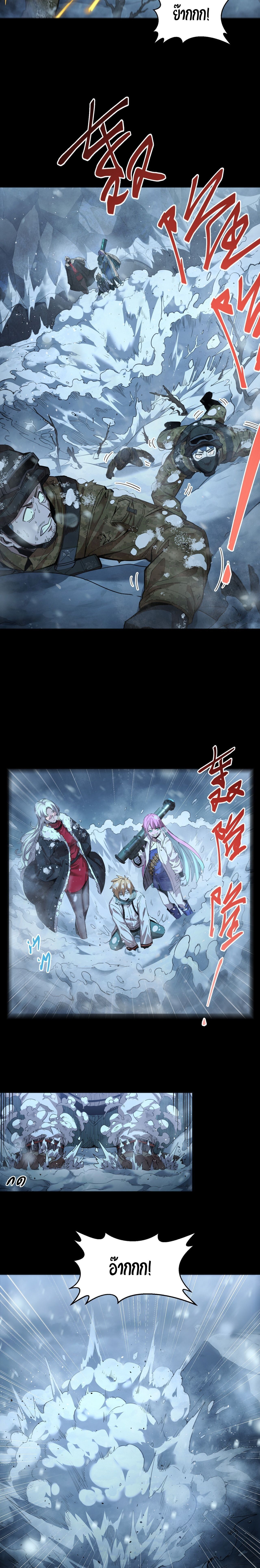 Arctic Cold War ตอนที่ 46 3