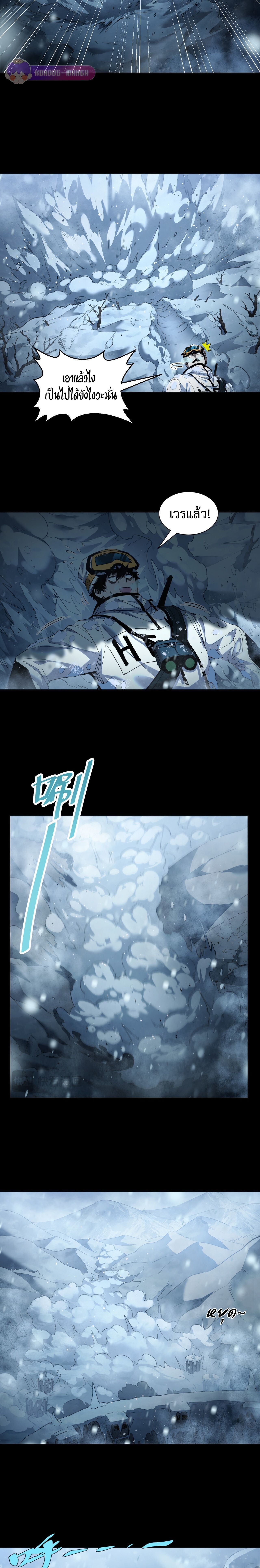 Arctic Cold War ตอนที่ 46 4
