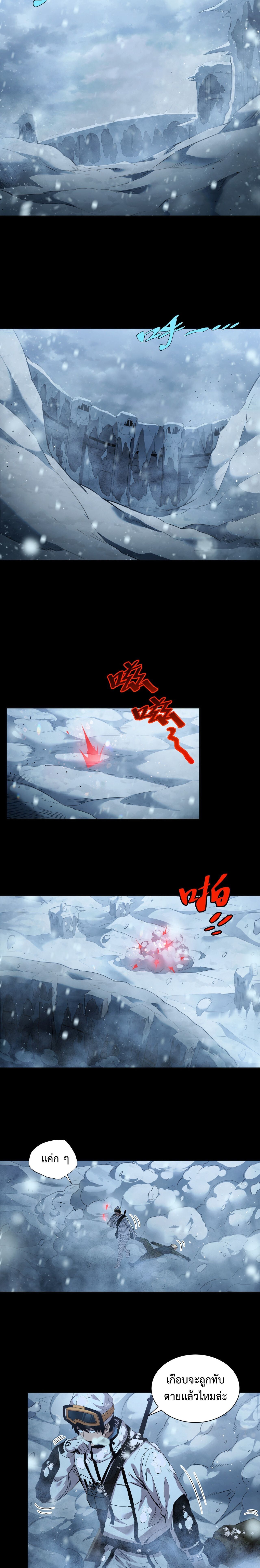 Arctic Cold War ตอนที่ 46 5