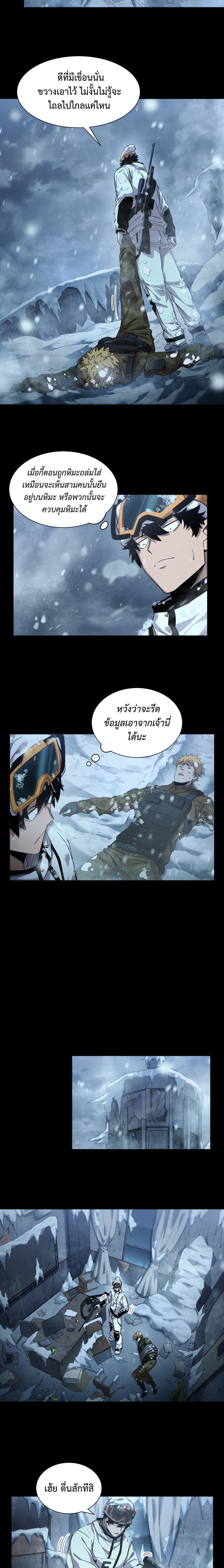 Arctic Cold War ตอนที่ 46 6