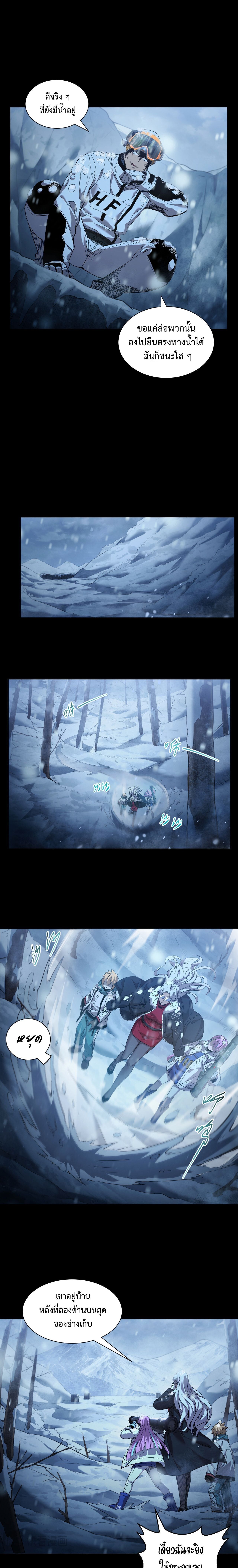 Arctic Cold War ตอนที่ 47 6