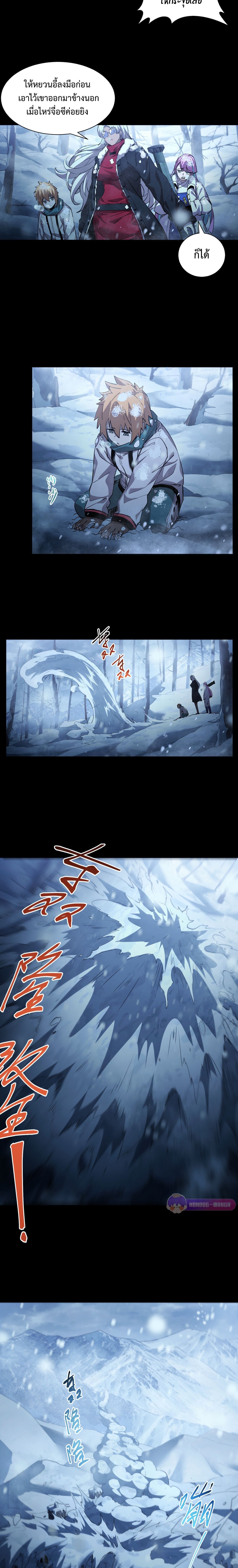 Arctic Cold War ตอนที่ 47 7
