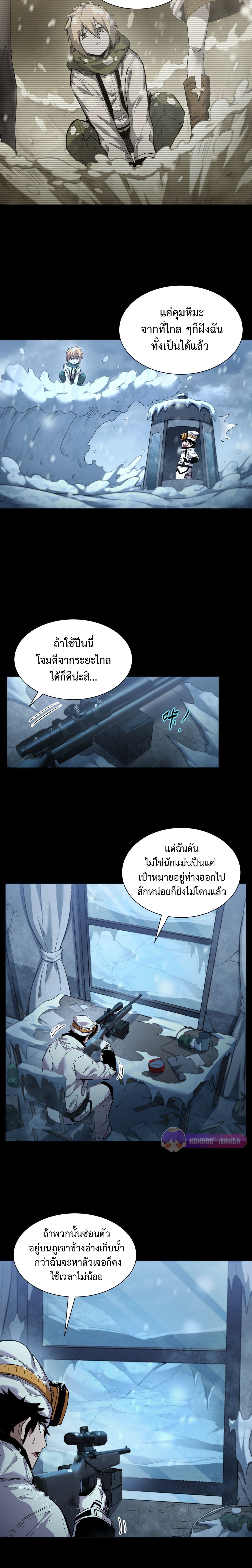 Arctic Cold War ตอนที่ 47 2