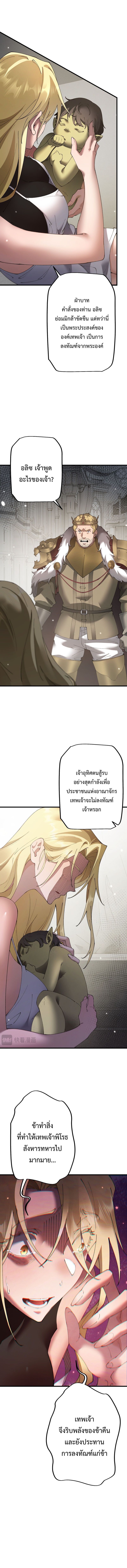 From Goblin to Goblin God ตอนที่ 61 1