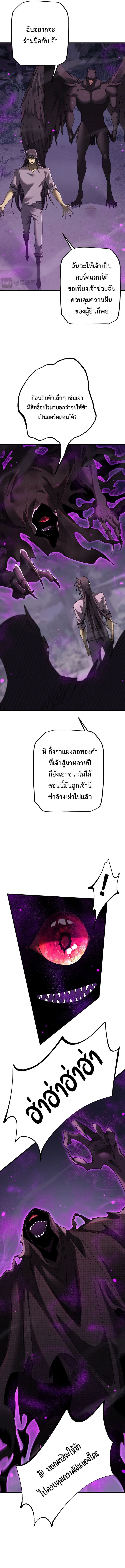 From Goblin to Goblin God ตอนที่ 62 2