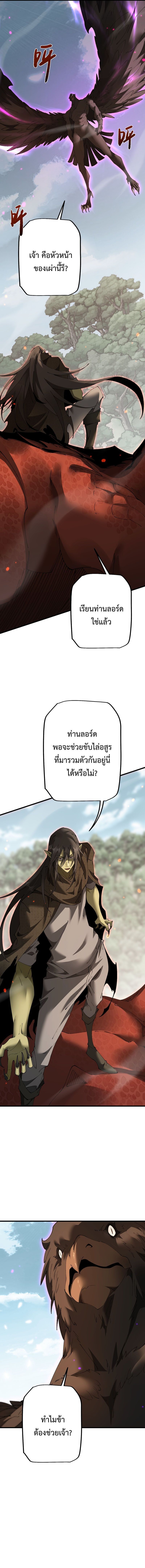 From Goblin to Goblin God ตอนที่ 61 11