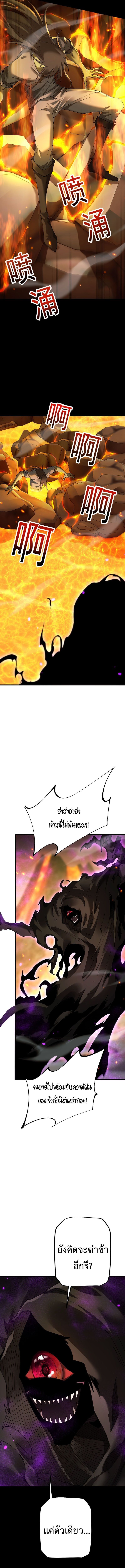 From Goblin to Goblin God ตอนที่ 62 8