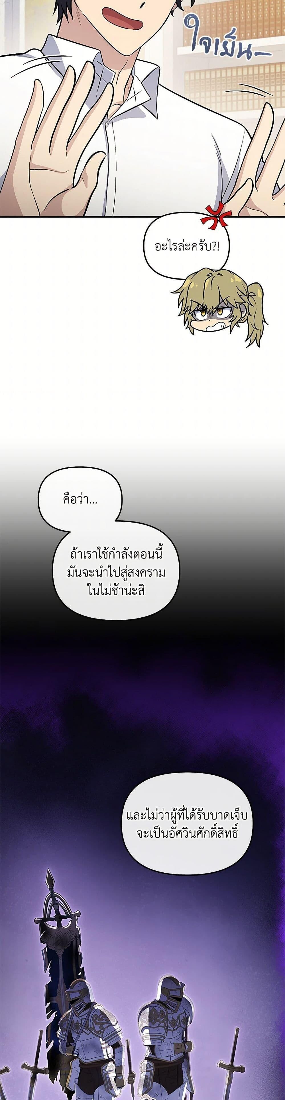 Bizarre Restaurant ตอนที่ 74 4