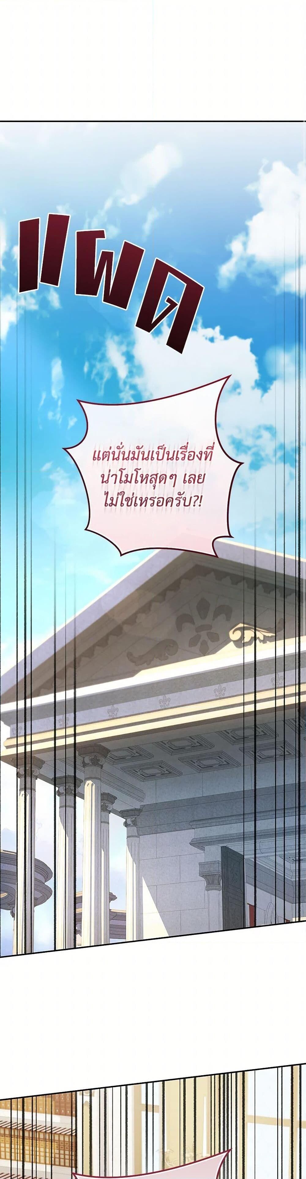 Bizarre Restaurant ตอนที่ 74 2