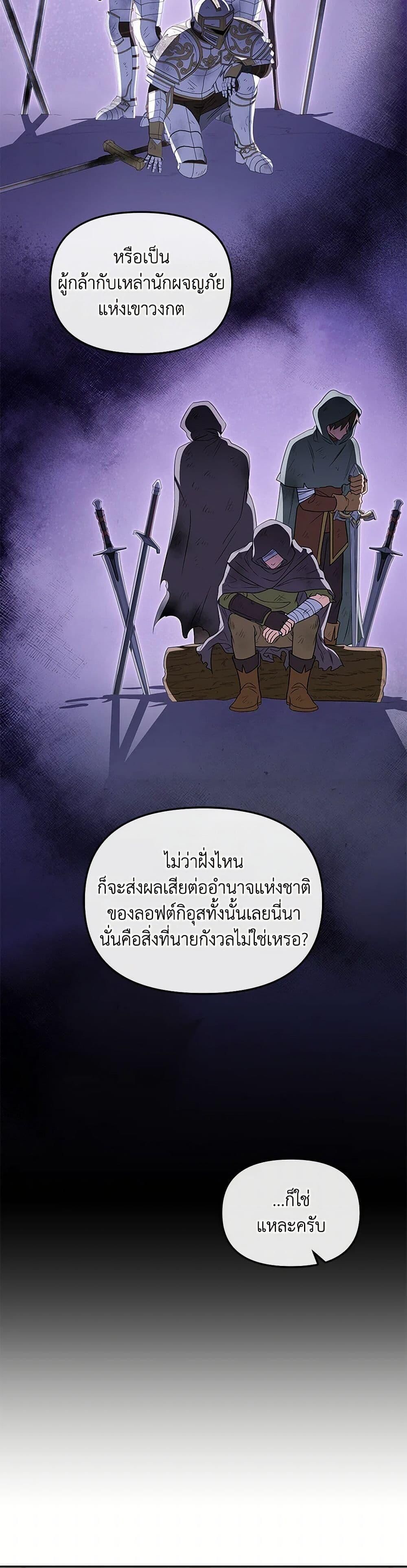 Bizarre Restaurant ตอนที่ 74 5