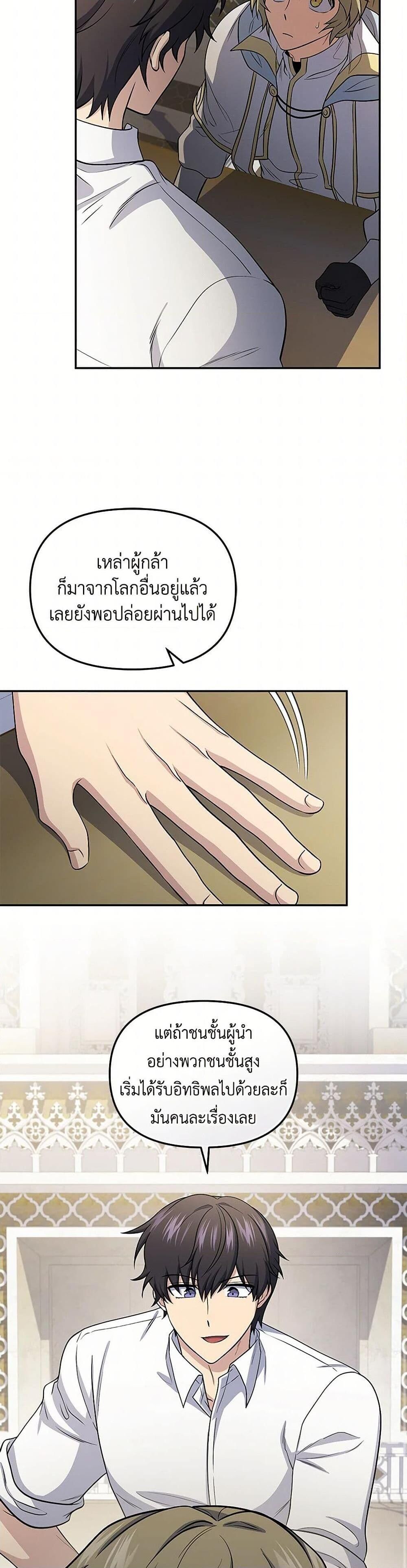Bizarre Restaurant ตอนที่ 74 7