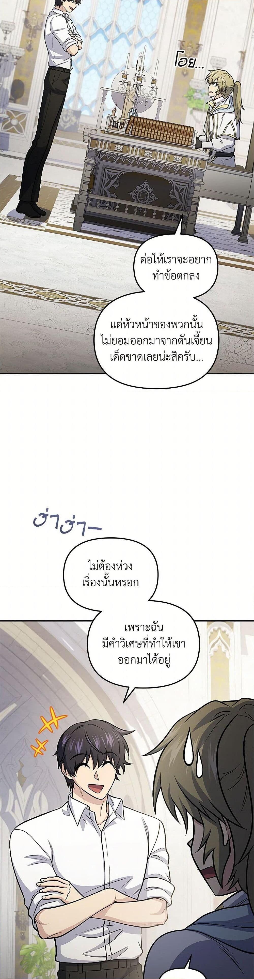 Bizarre Restaurant ตอนที่ 74 10