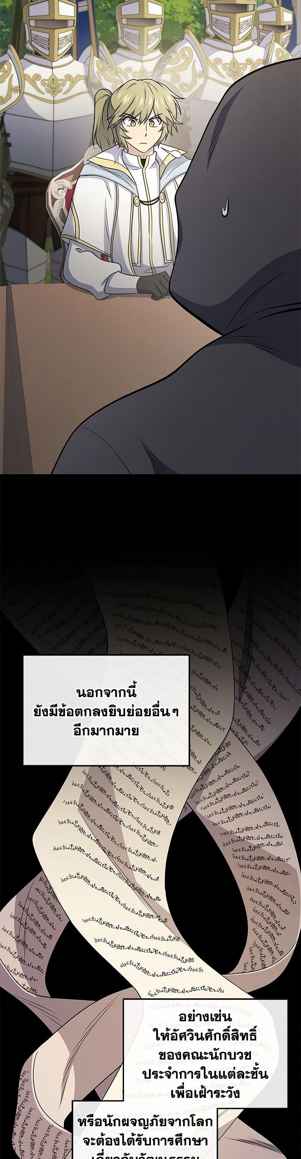 Bizarre Restaurant ตอนที่ 74 15