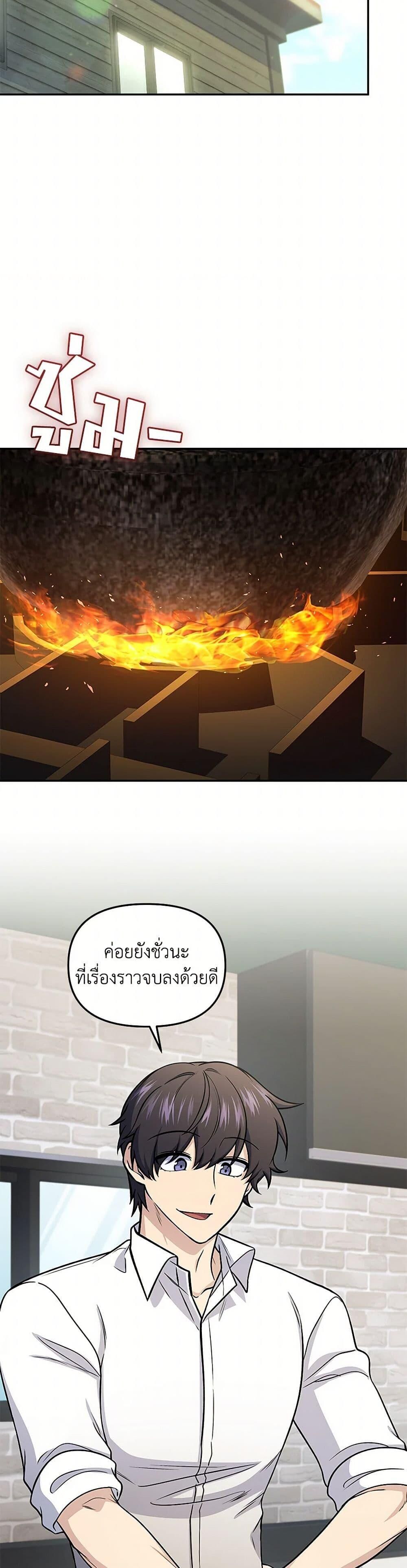 Bizarre Restaurant ตอนที่ 74 17