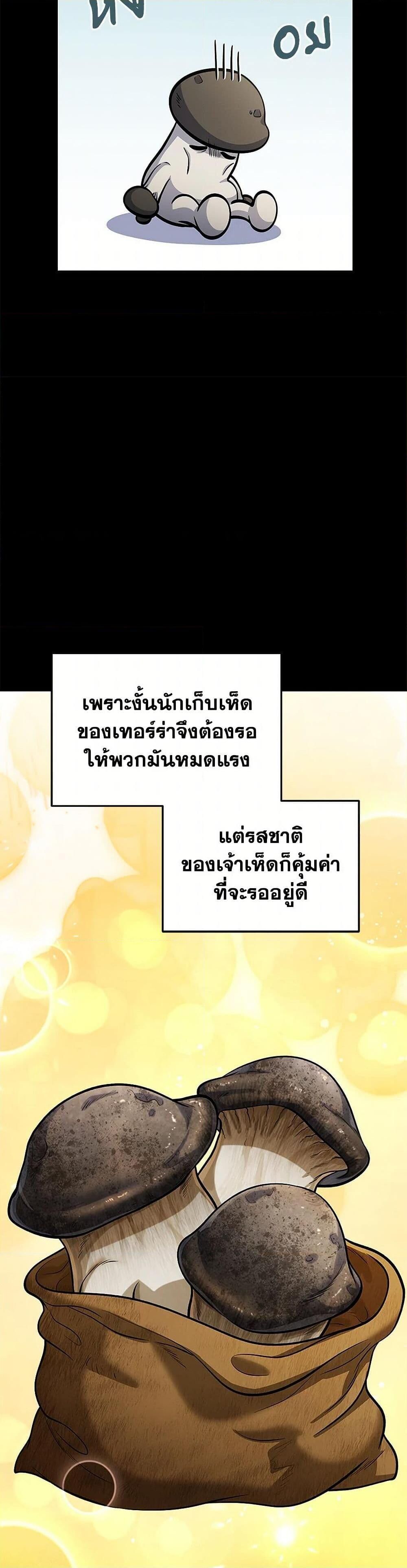 Bizarre Restaurant ตอนที่ 74 30
