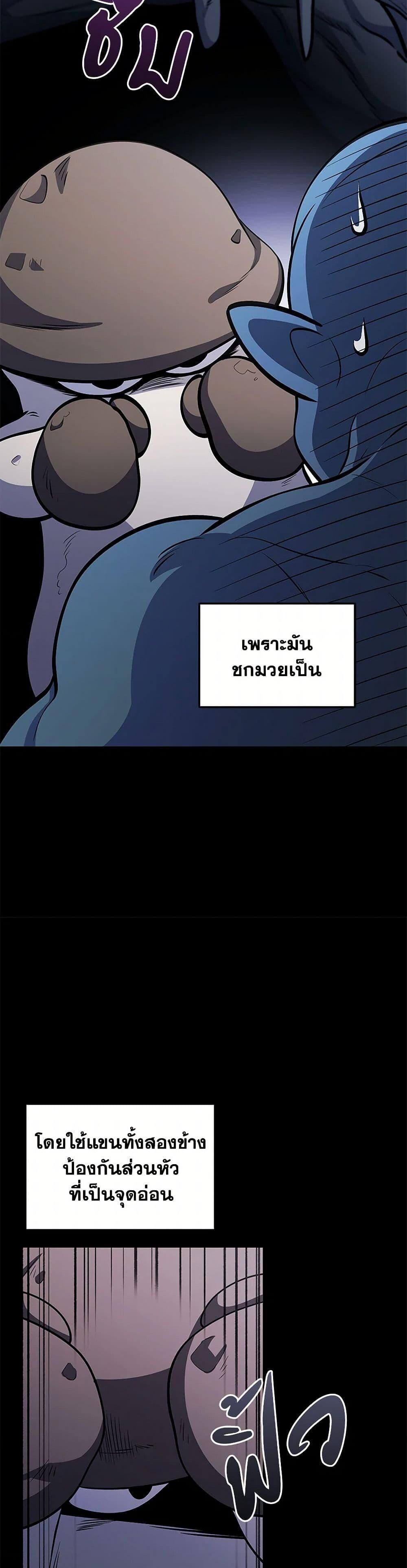 Bizarre Restaurant ตอนที่ 74 27