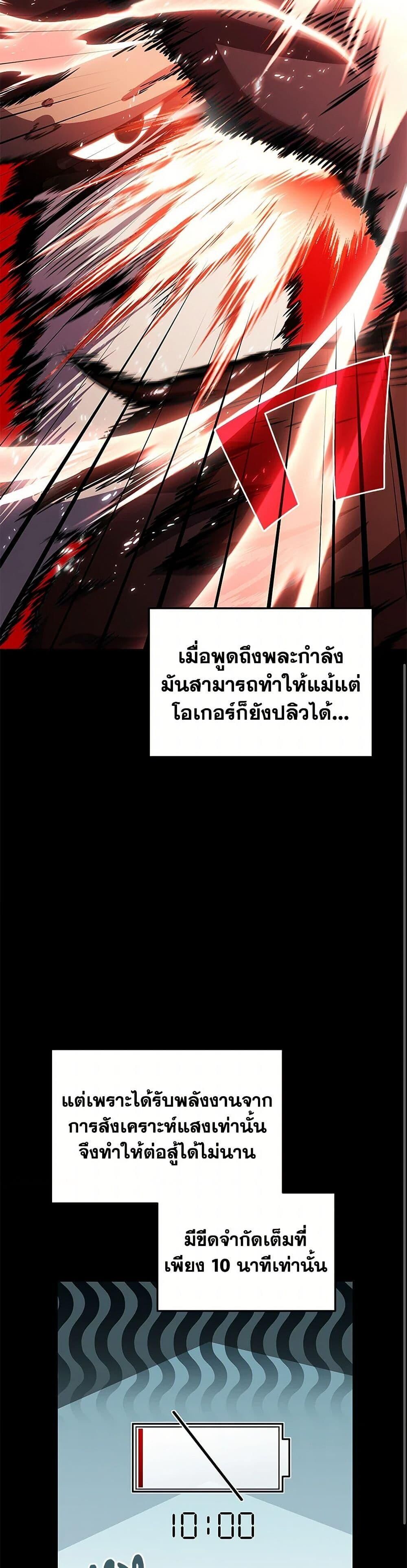 Bizarre Restaurant ตอนที่ 74 29