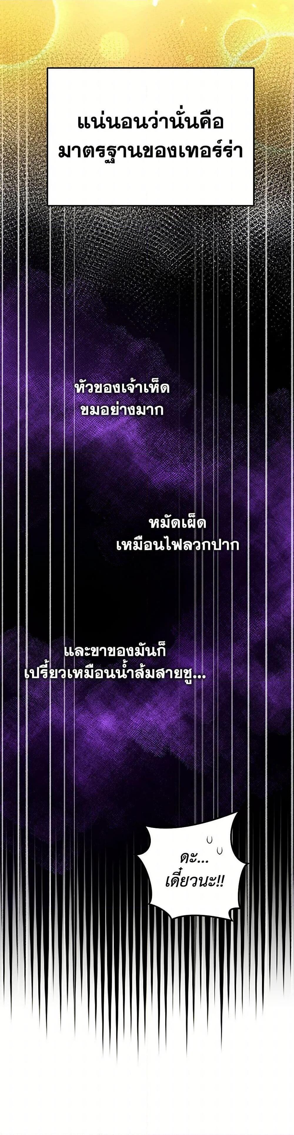 Bizarre Restaurant ตอนที่ 74 31