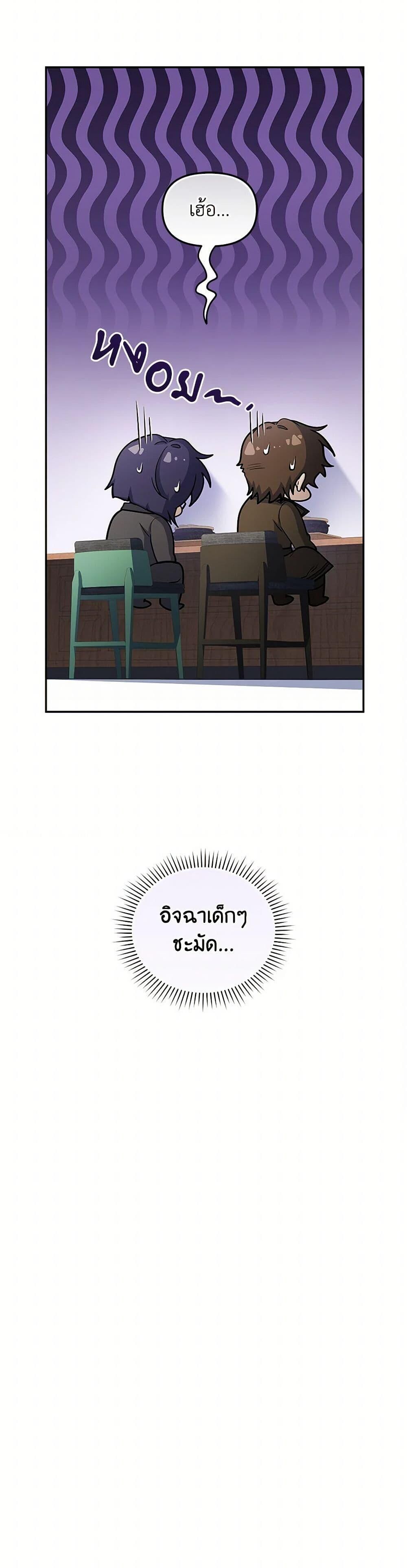 Bizarre Restaurant ตอนที่ 74 35