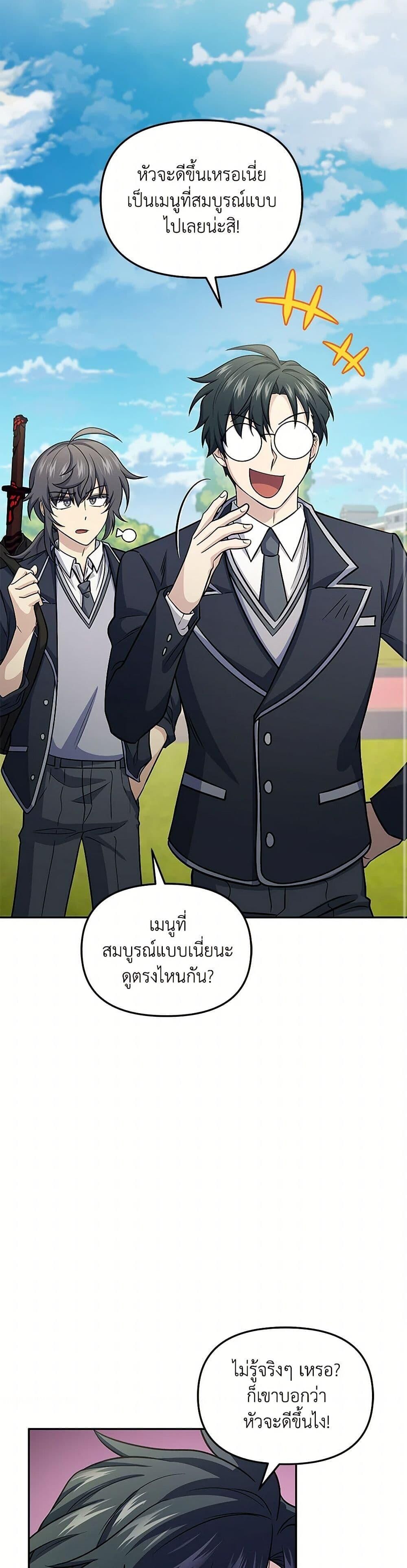 Bizarre Restaurant ตอนที่ 74 45