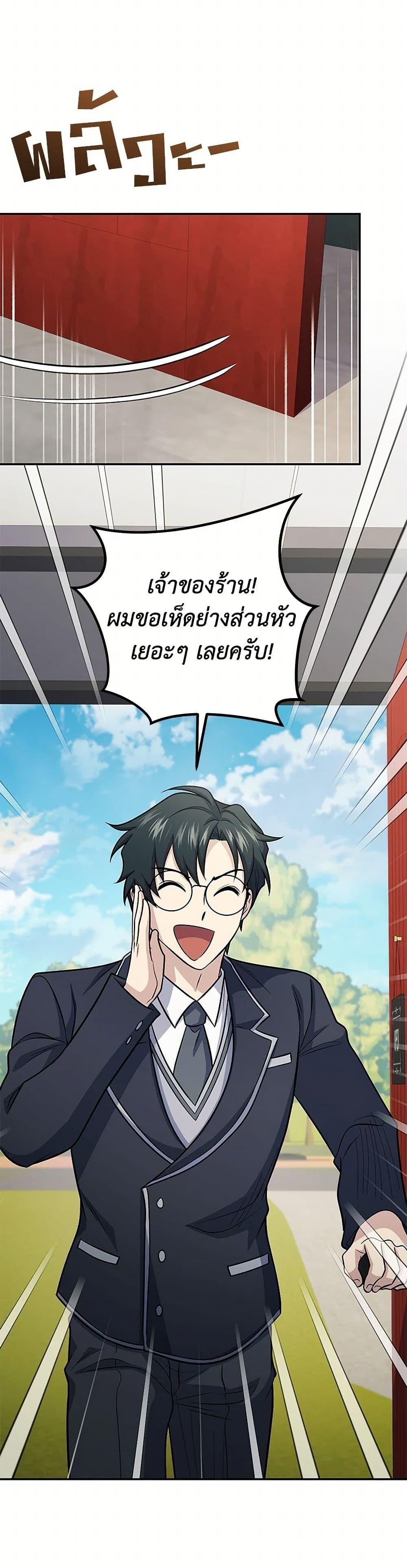 Bizarre Restaurant ตอนที่ 74 47
