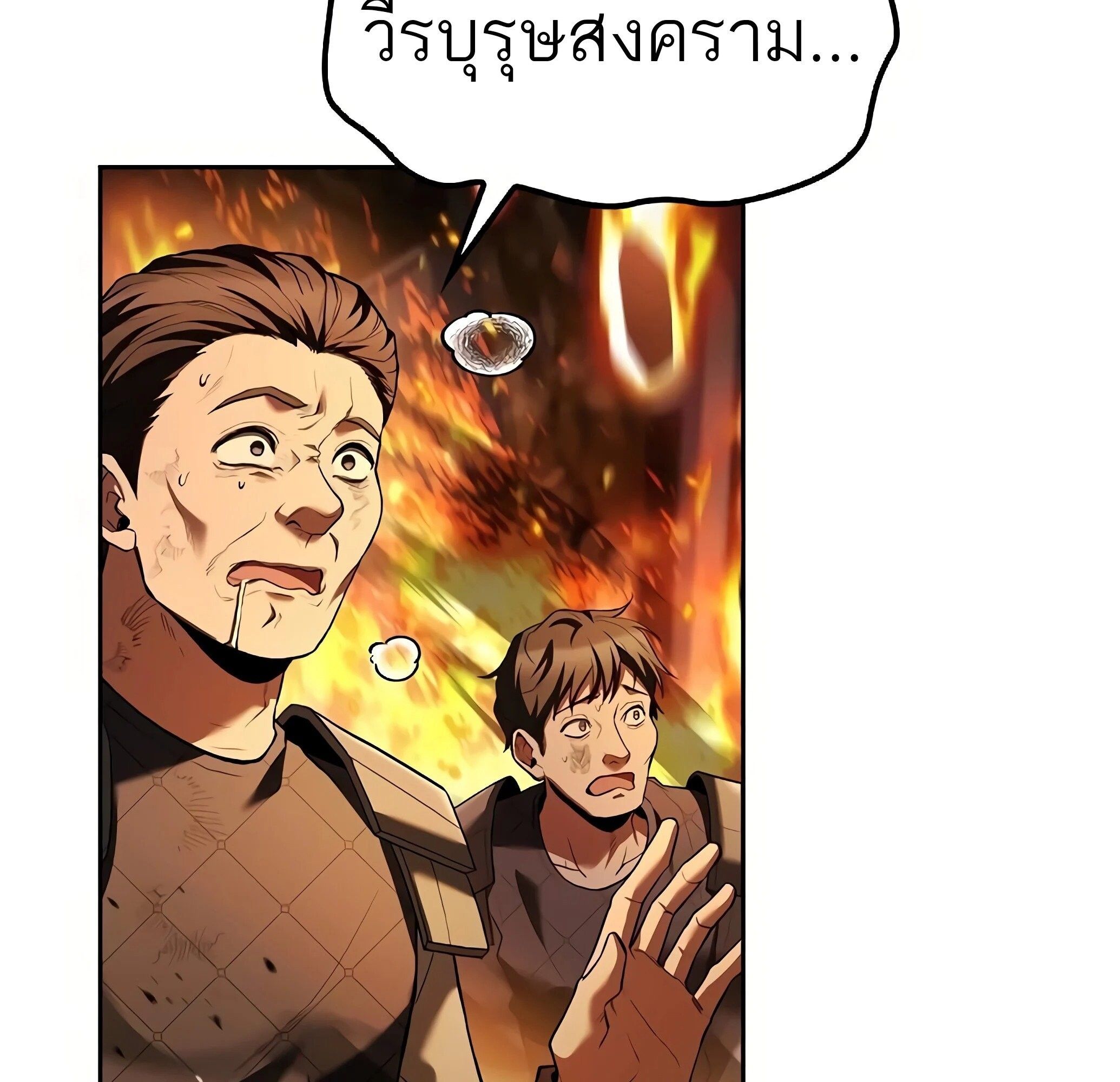 A Wizard’s Restaurant ตอนที่ 81 2