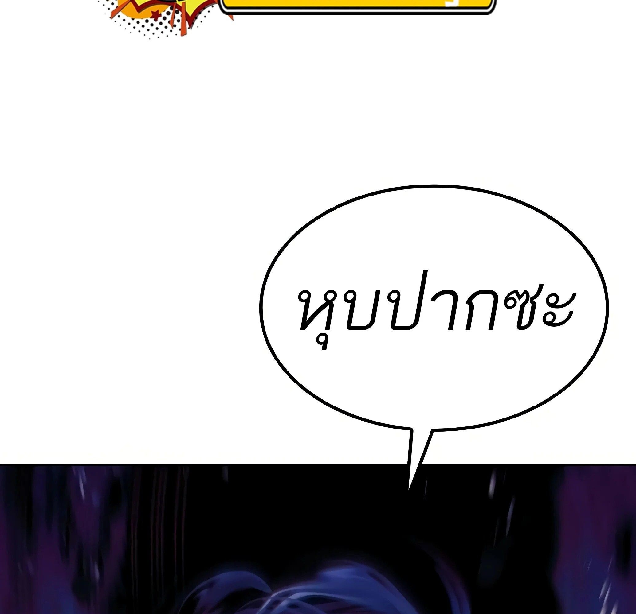 A Wizard’s Restaurant ตอนที่ 81 4