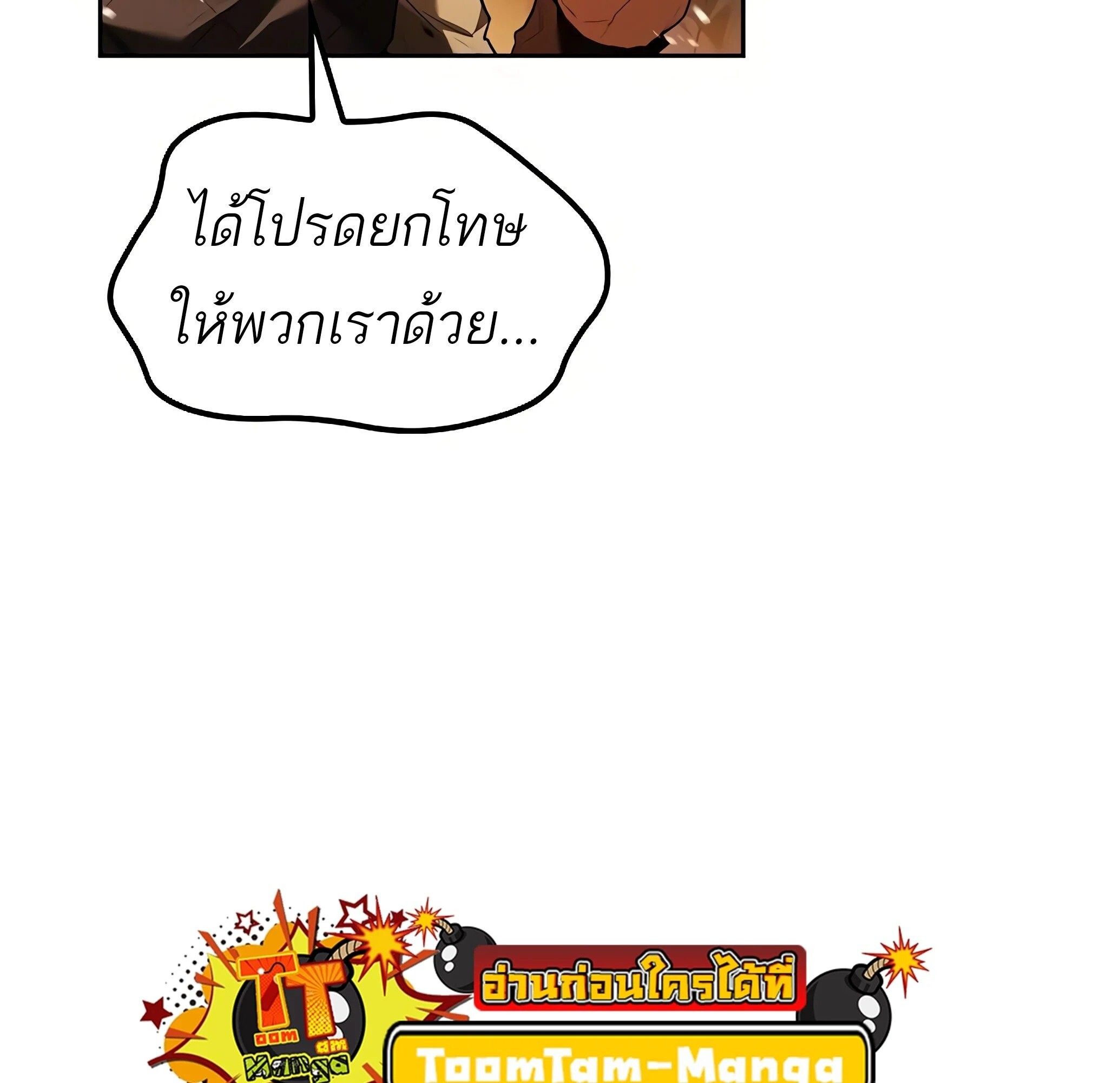 A Wizard’s Restaurant ตอนที่ 81 3