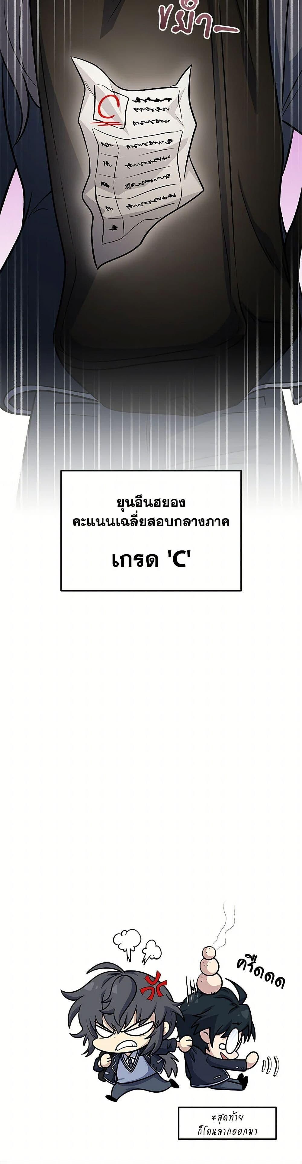 Bizarre Restaurant ตอนที่ 74 51
