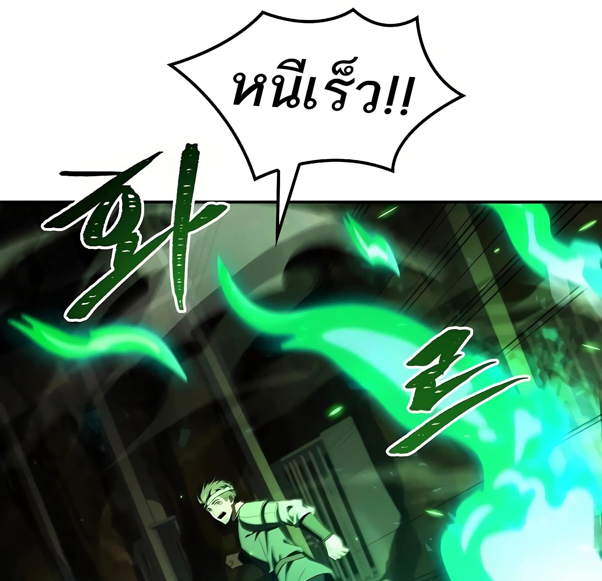 A Wizard’s Restaurant ตอนที่ 81 13