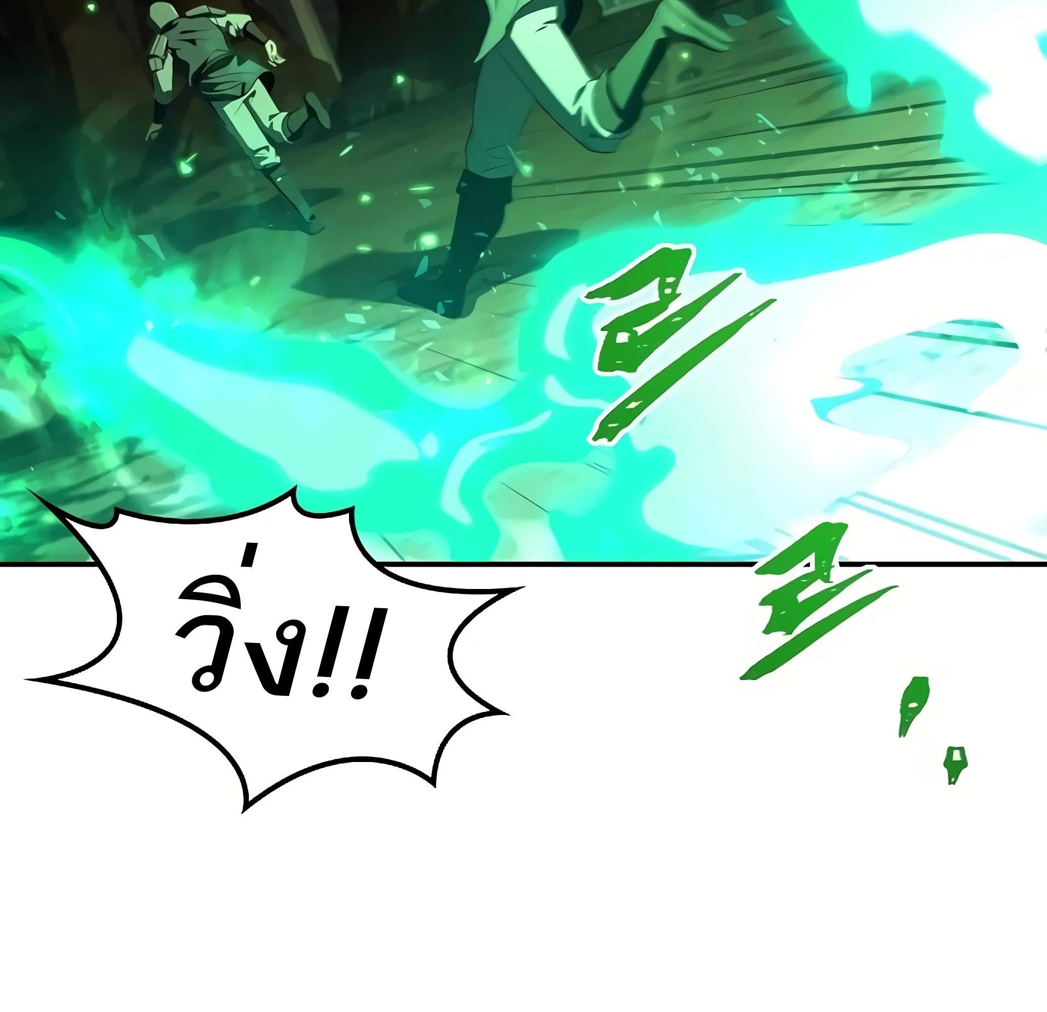 A Wizard’s Restaurant ตอนที่ 81 14